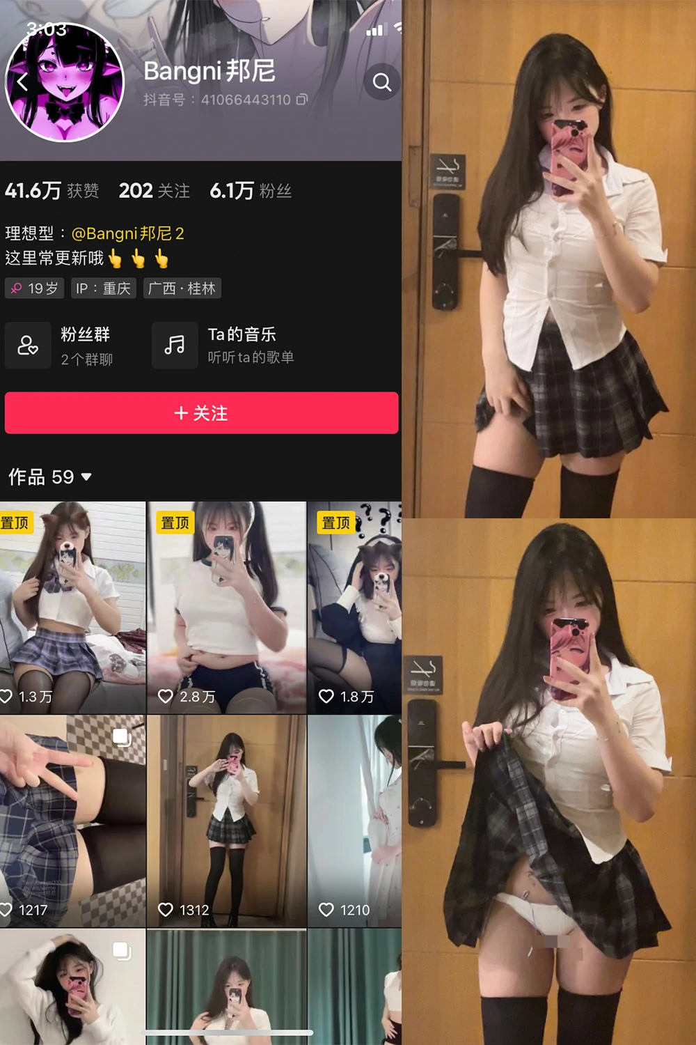 觅圈 Bangni邦尼 趣岛 NO.006期 【17P】2025年最新版-觅圈